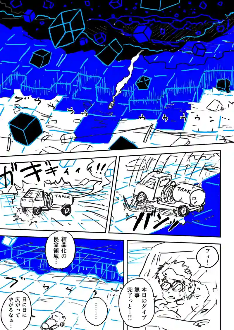 Episode:02 追憶
