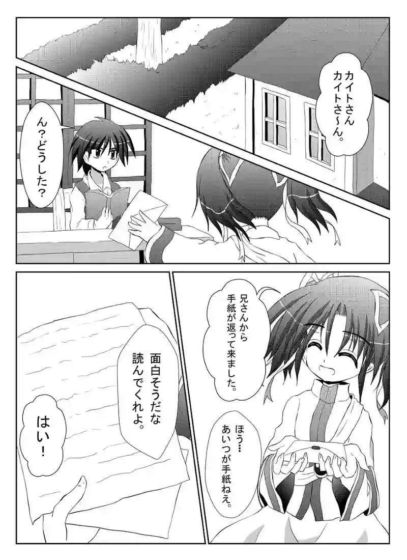 第４話　救済ギルドの一員　Part１