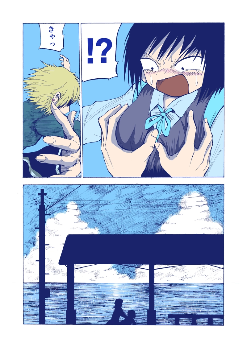 ネガティブ・ナイフ・マインド