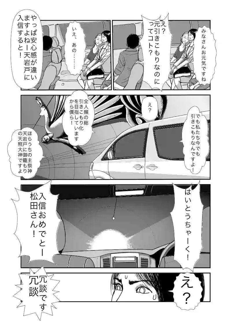 ラストヒキツイッター3