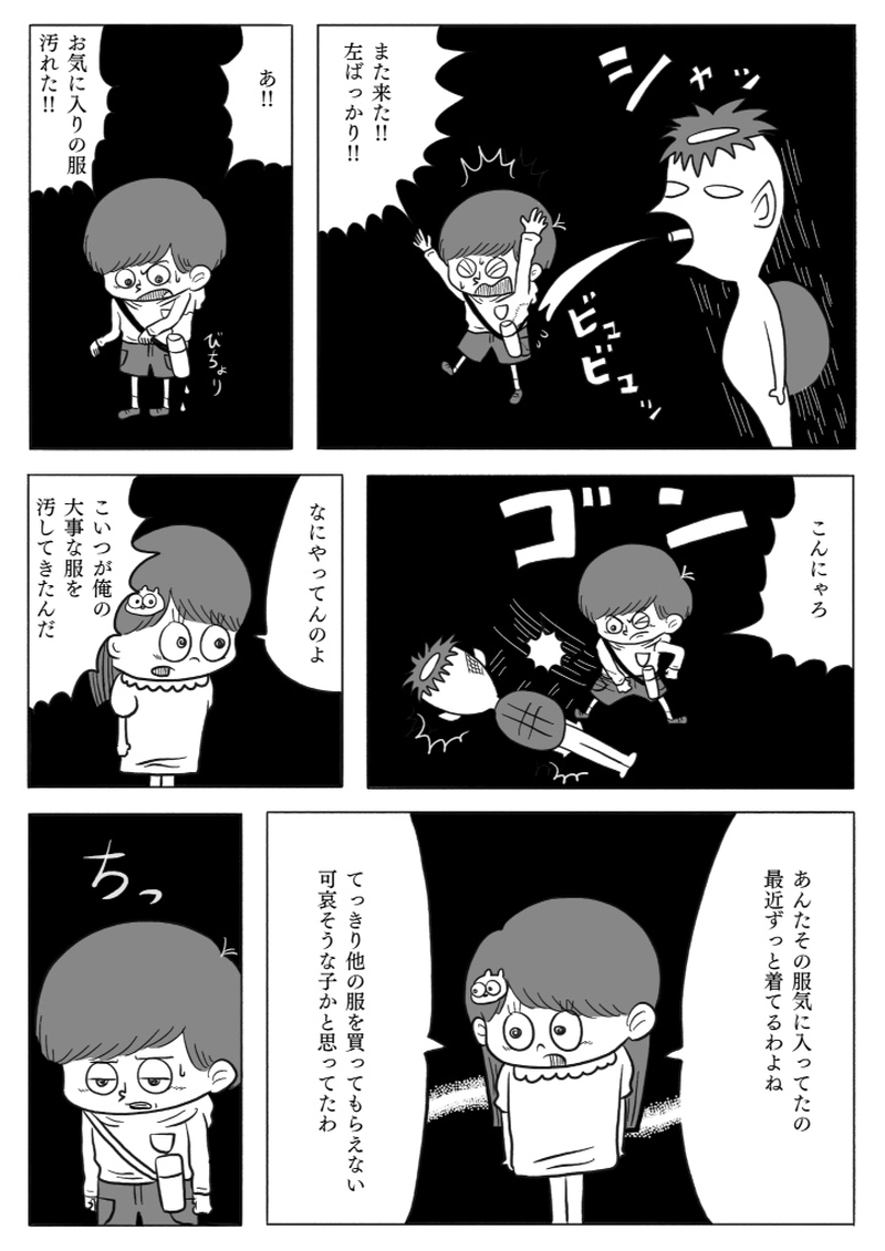 【漫画】10円地　上