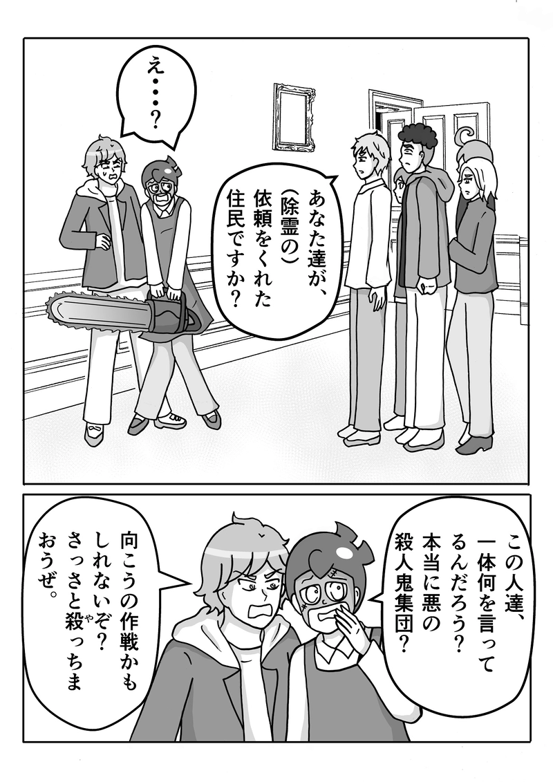 怖くない話１周年記念「怖くない殺人鬼」①