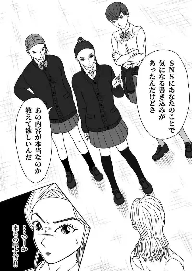 第１１話①