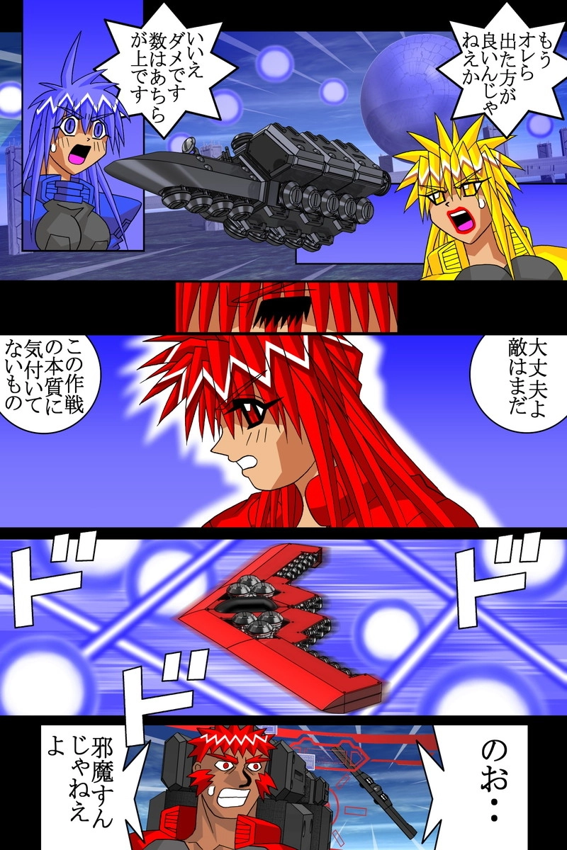 赤-ＳＥＫＩ-21話