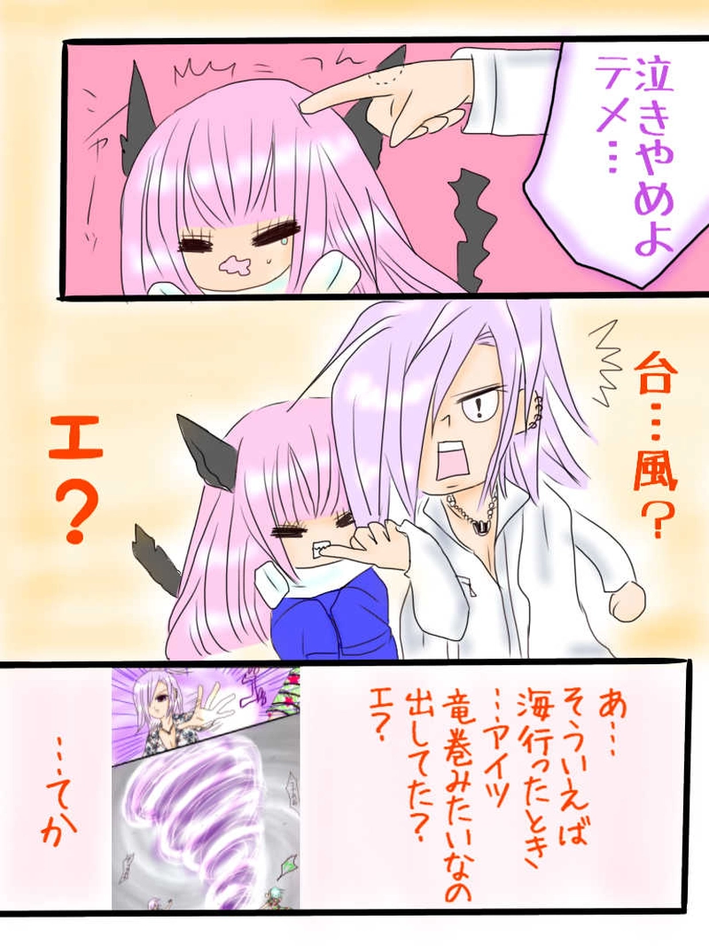 ☆13☆ナナとエイトそして成