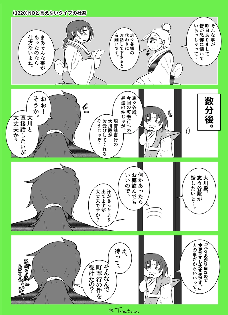 第四十九話「知恵と勇気だ、町奉行！」の巻【前編】