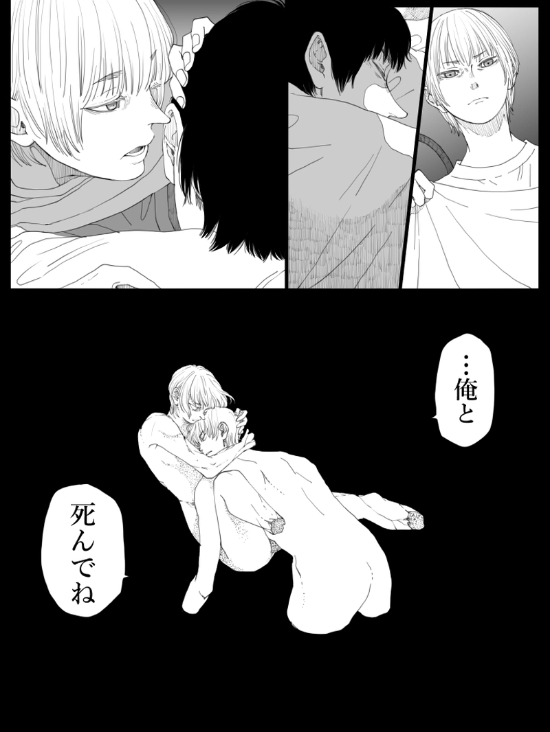 藤ヶ崎スペクタクル　13話