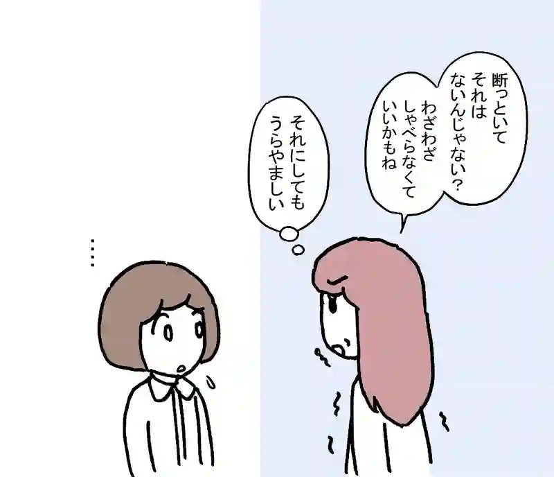 21.アオイの衝撃