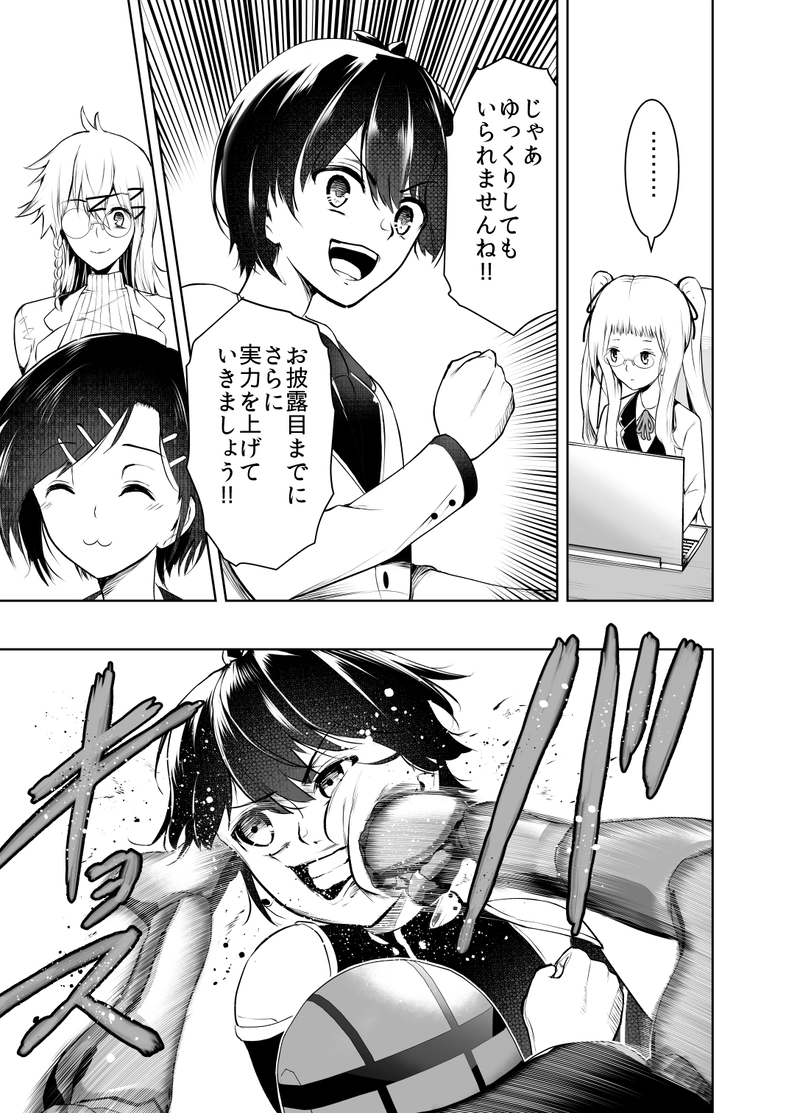 ＃12「小犬のAsterisk」