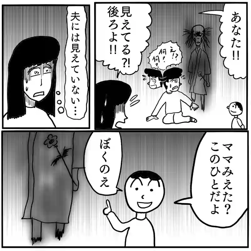 「後妻」⑤