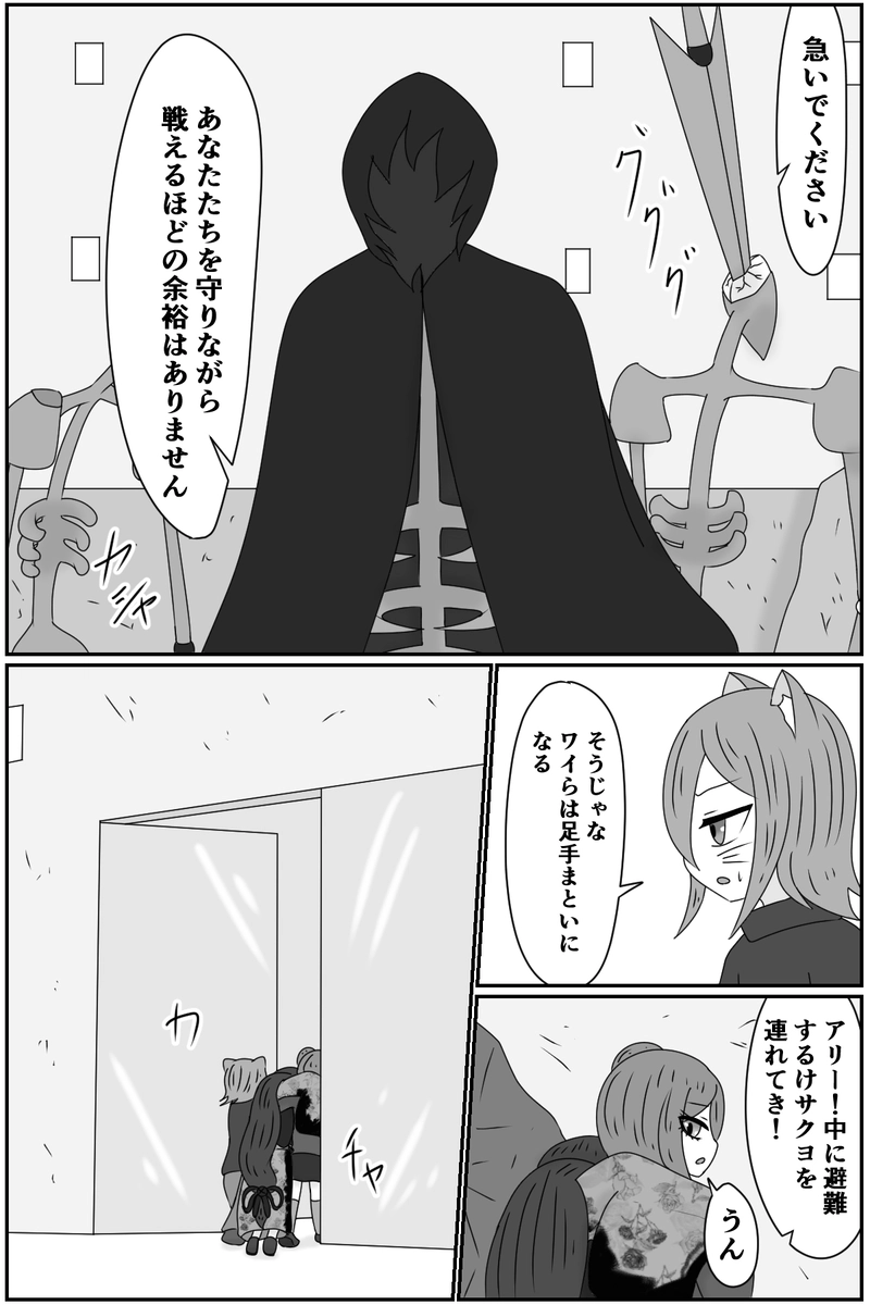 第九章：忠実な欲望と終わりの輪廻