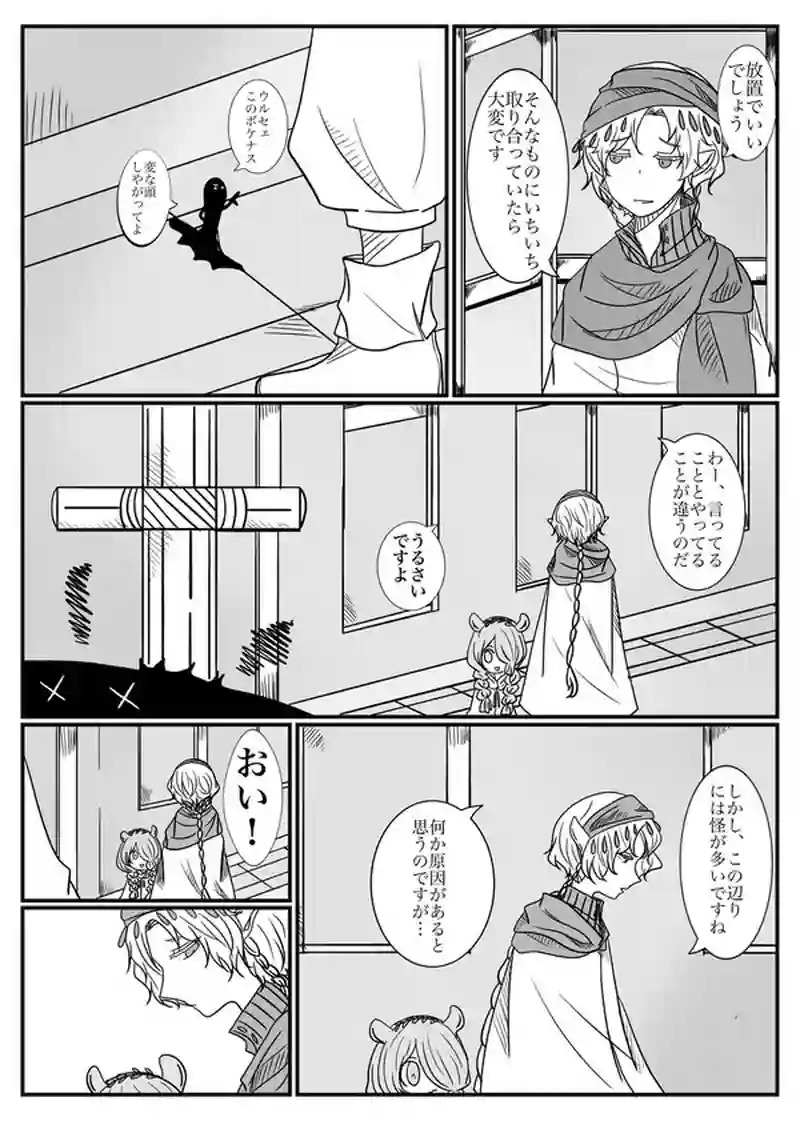 一話　怪医