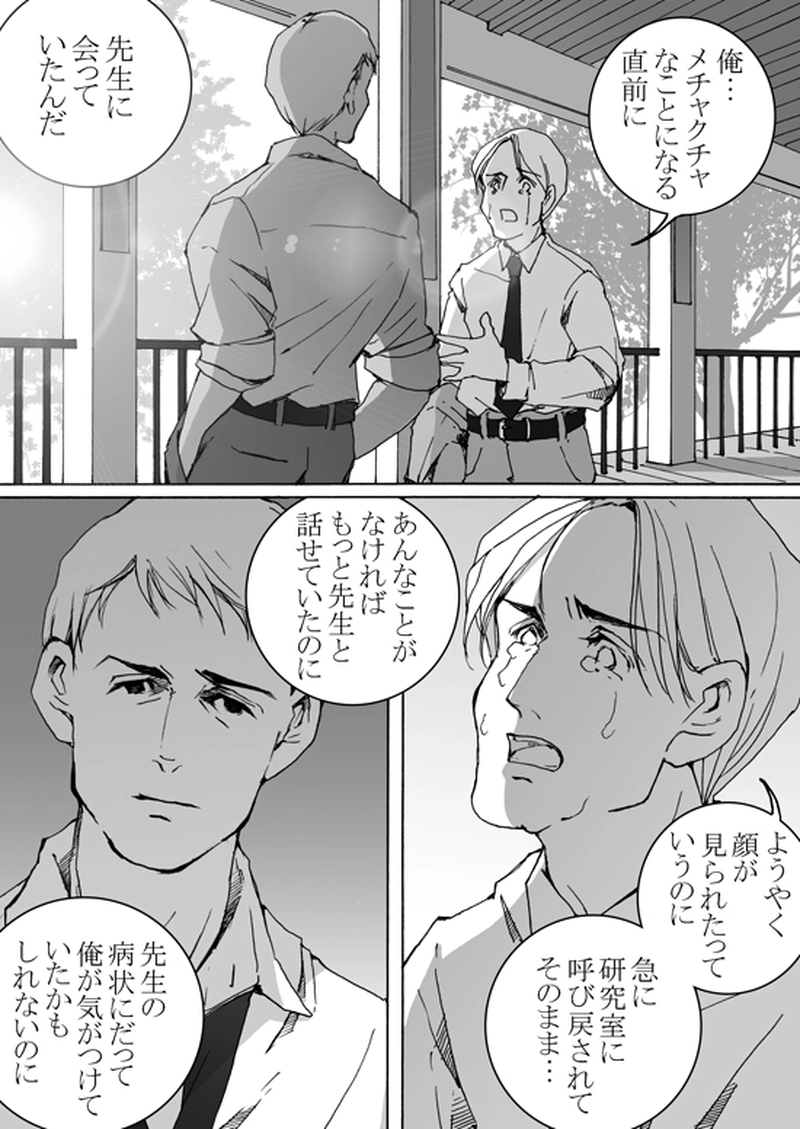 Episode 7-2　アイシュガルド・ノート　[4]