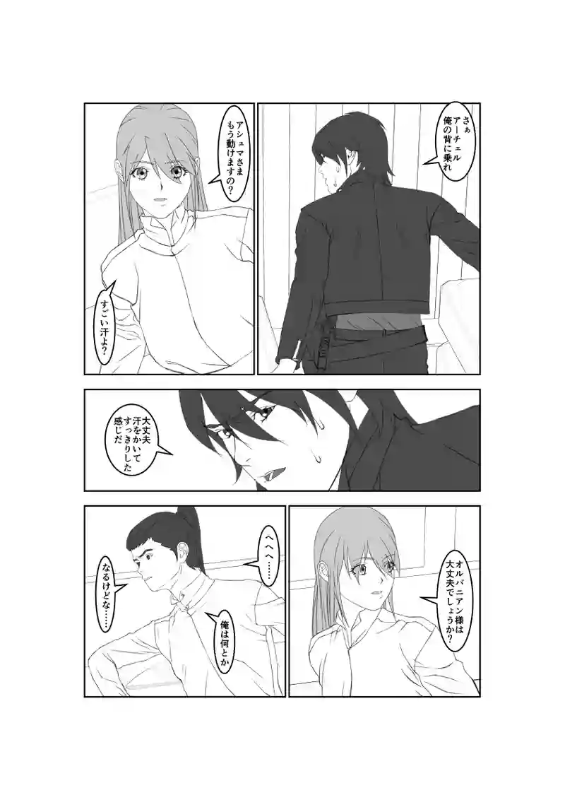 第53話