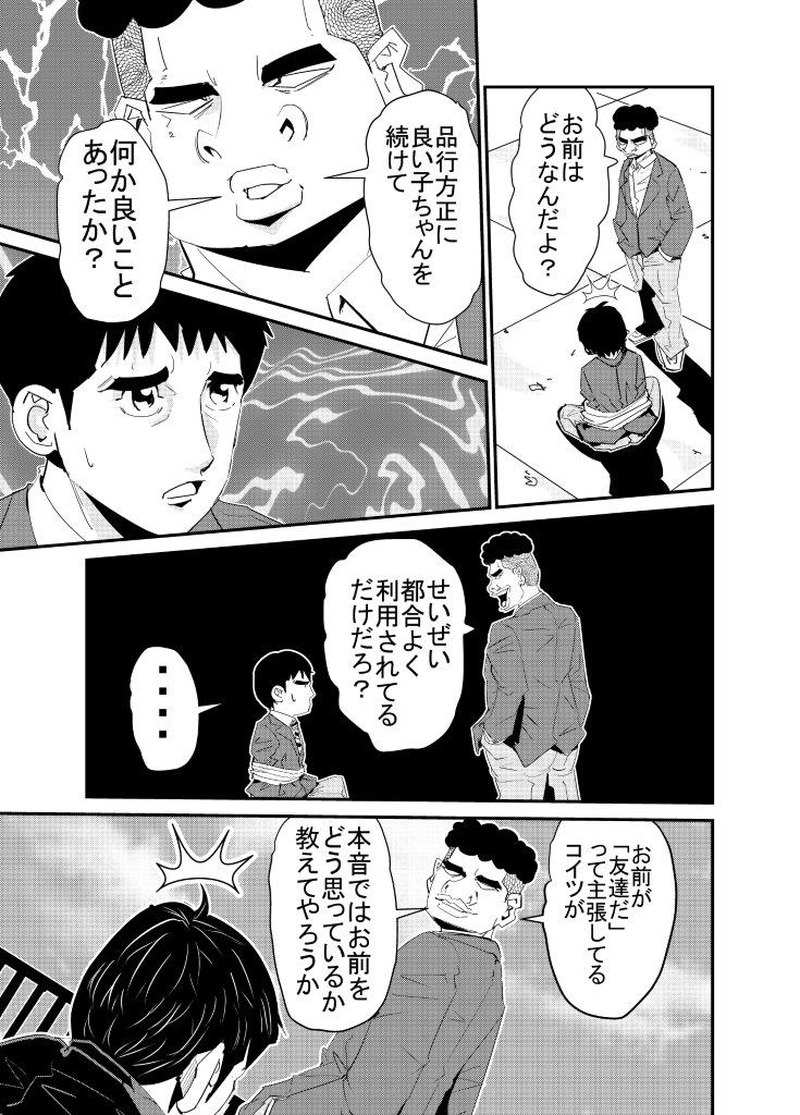 人生を攻略するための道具