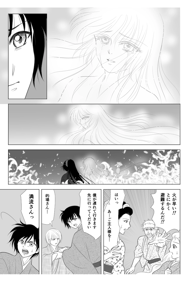 第二十幕「滅びの唄」