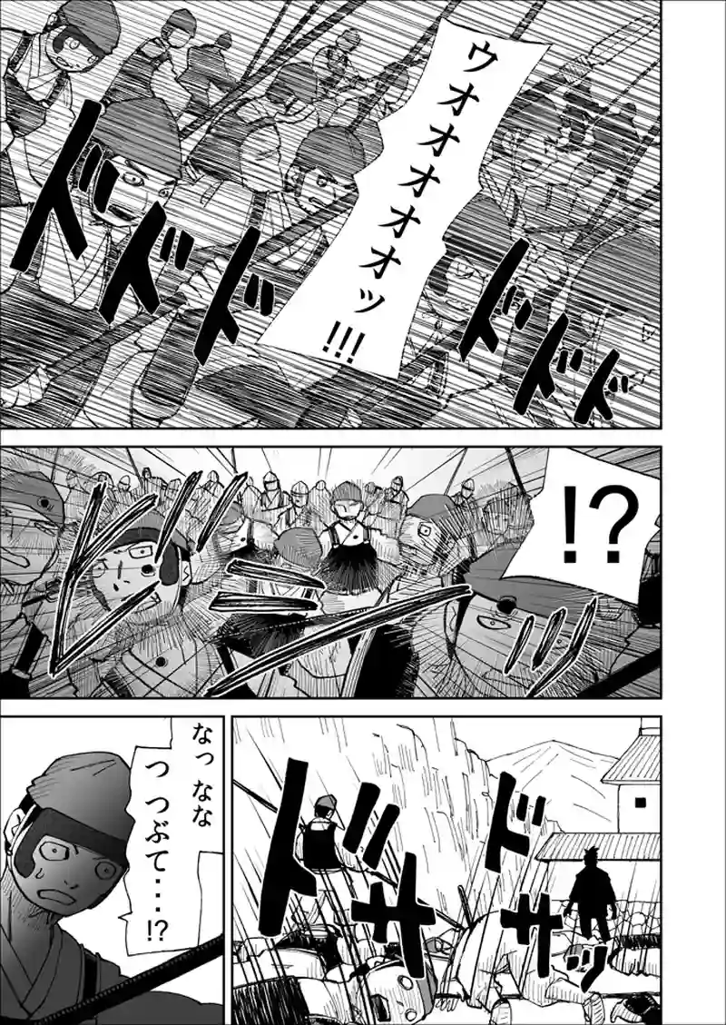 第74話