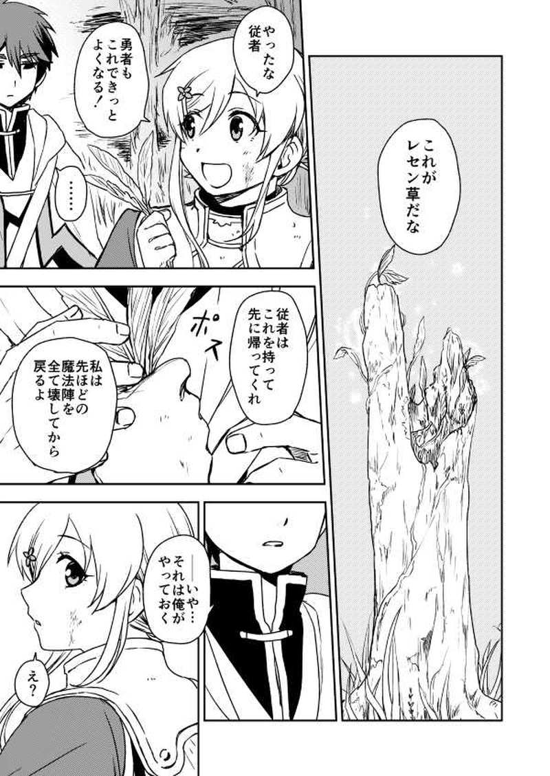 第９話「試練Ⅲ」