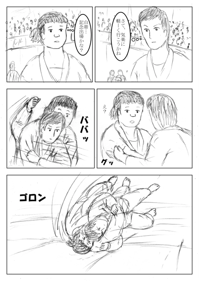 第０８話　五人抜き