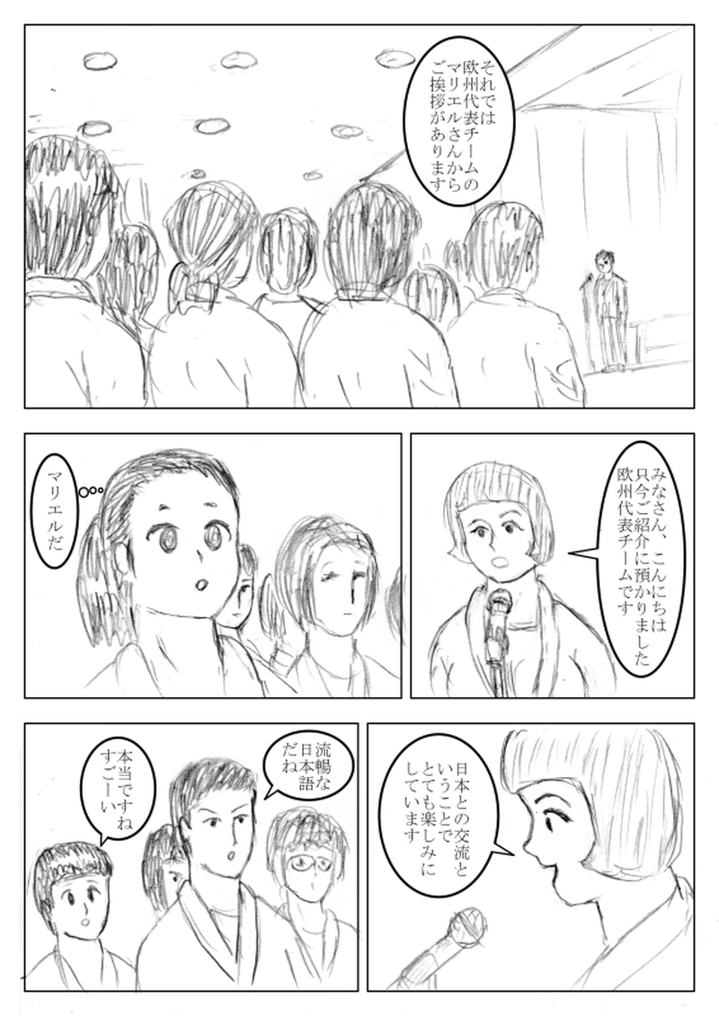 ０６話　居た!?