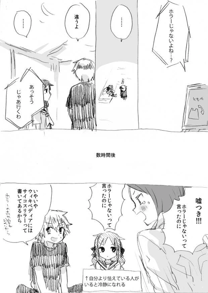 早く靴を脱がせて