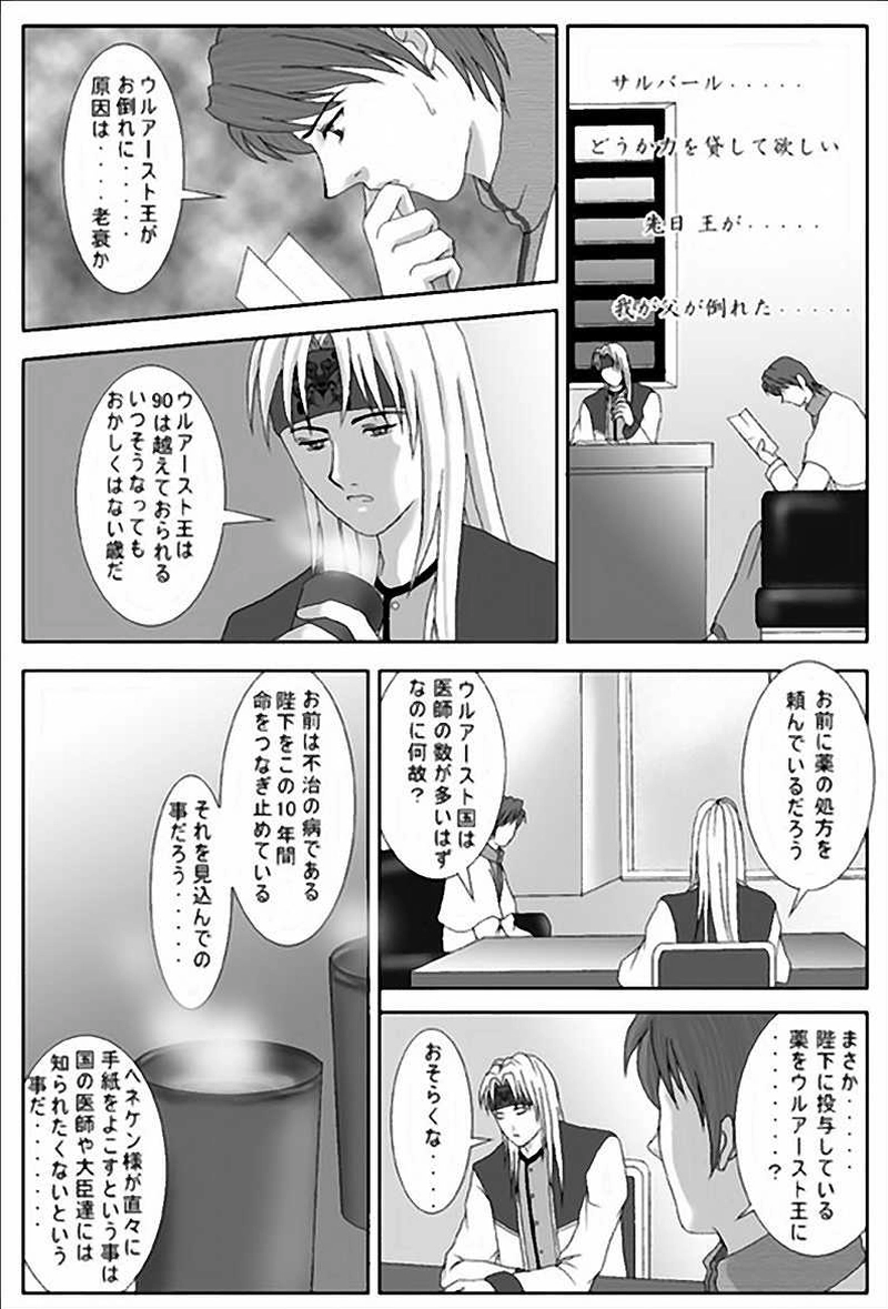 第2話・異世界（前編）