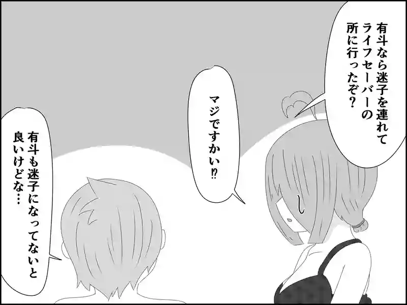 ７０話：海日和