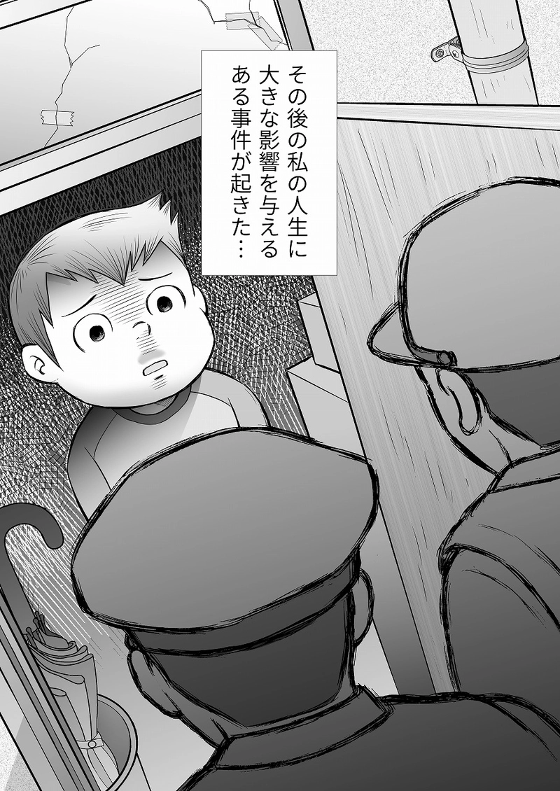 小田真嘉物語　第四話