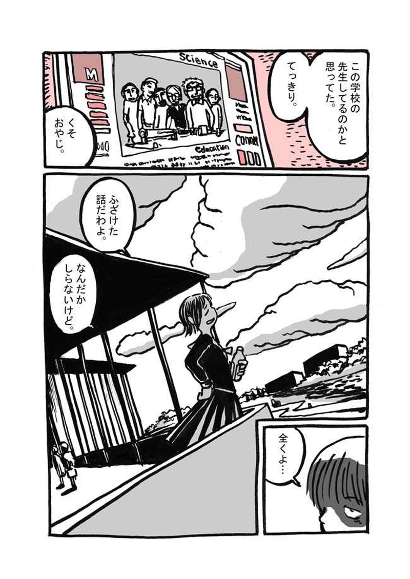 七話目「Ｂ宇宙」