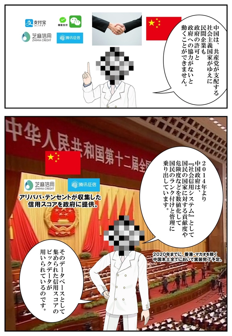 まんが　仮想通貨のふしぎ　第１０話