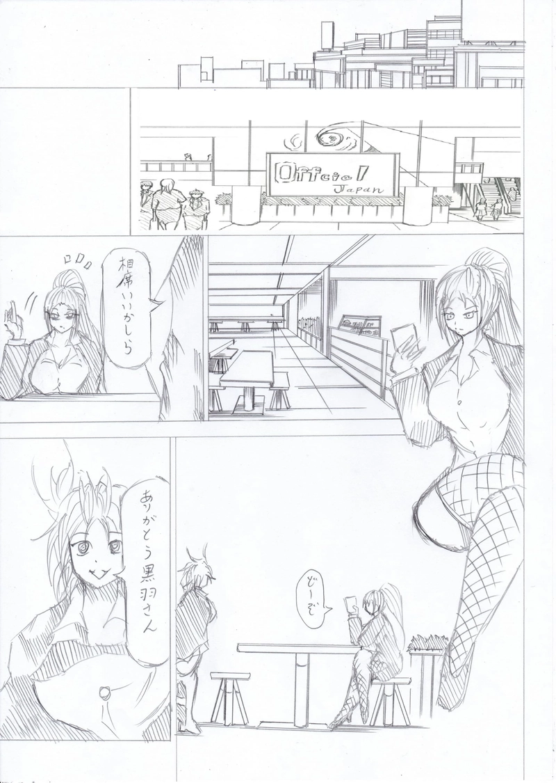 ソニックバードロンド【Vol:11】