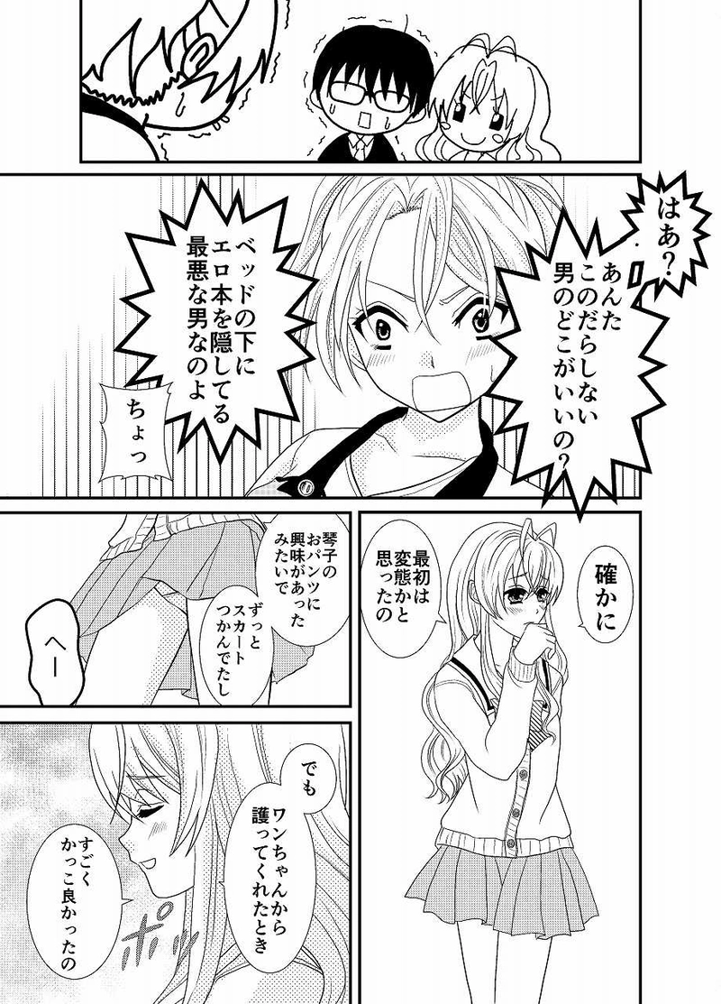 結婚します！だって高校生だもん