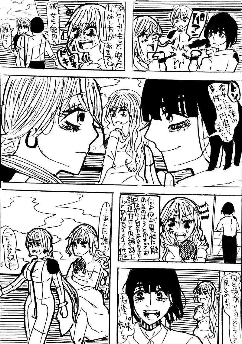 11話：slave shipⅡ