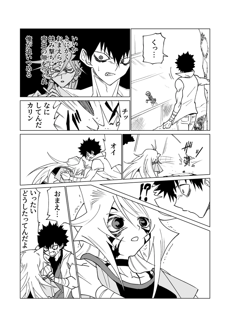 第12話①　一握りのメモリー