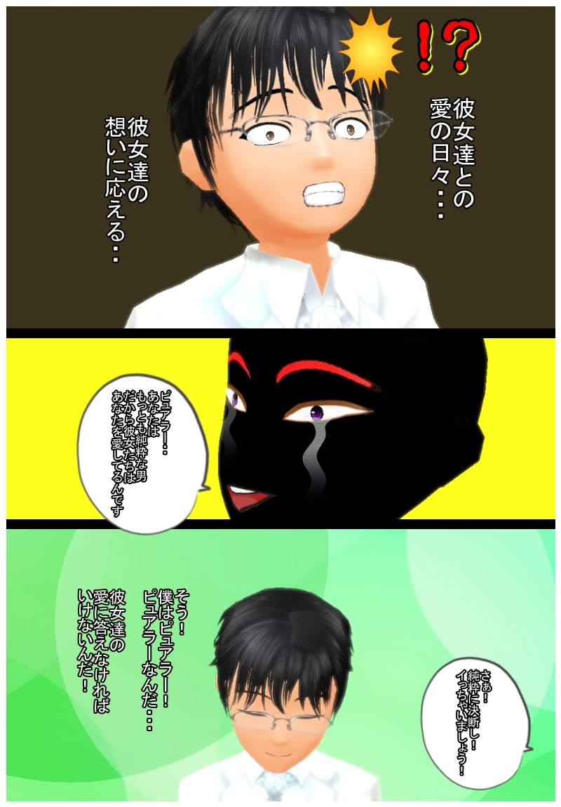 最終章　「最終ローズセレモニー　前編」