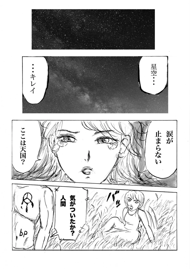 ブレインフォン　6話