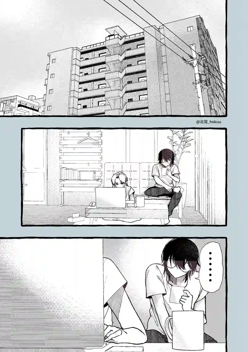 84話/いつも声を掛ける方