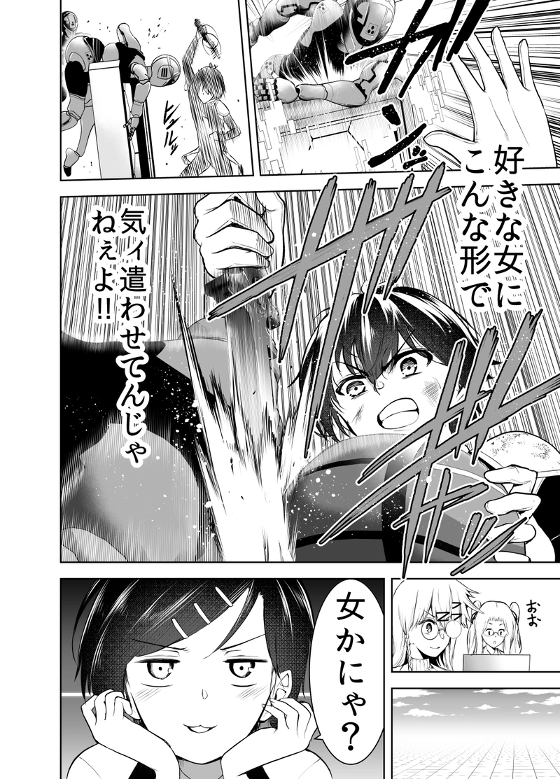 ＃12「小犬のAsterisk」