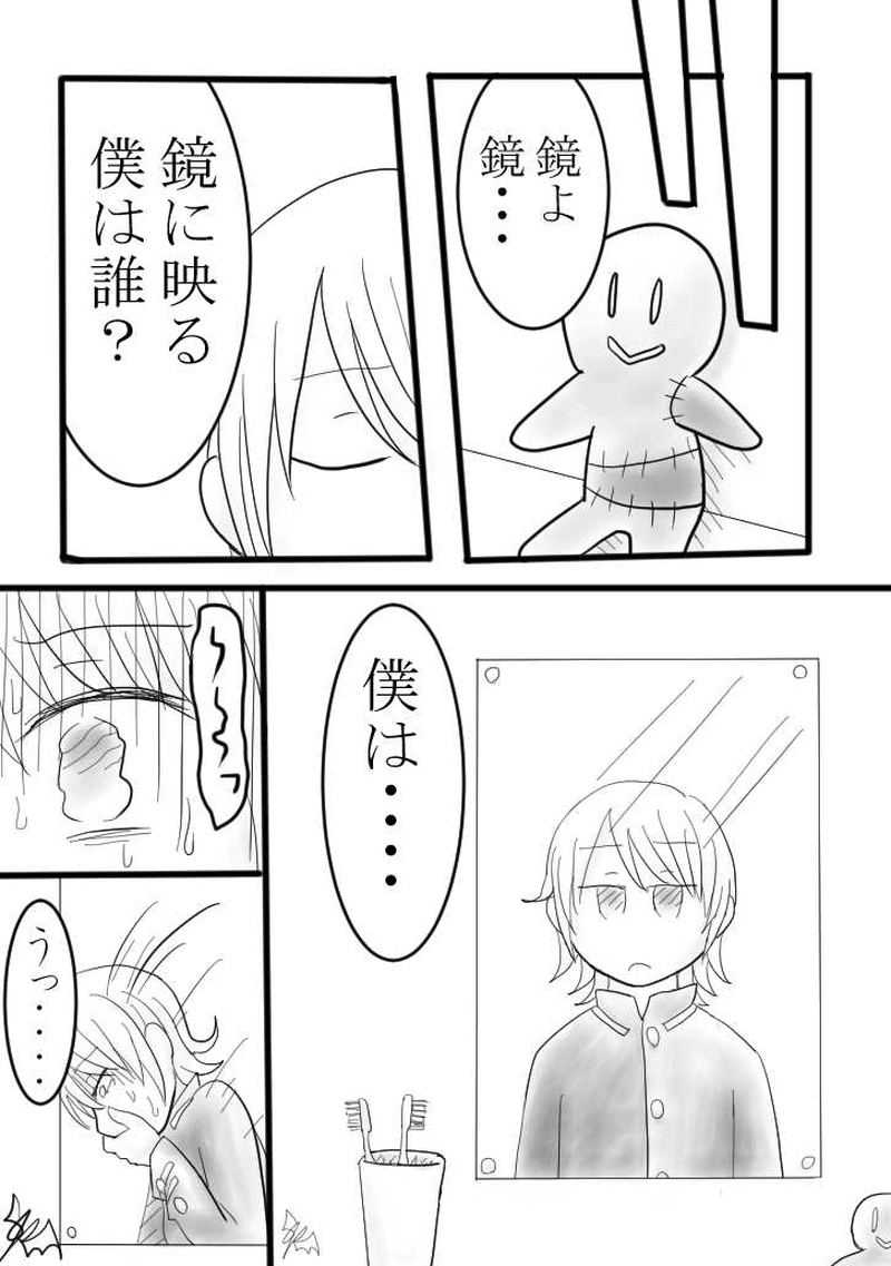 ４つめ　「FALL」