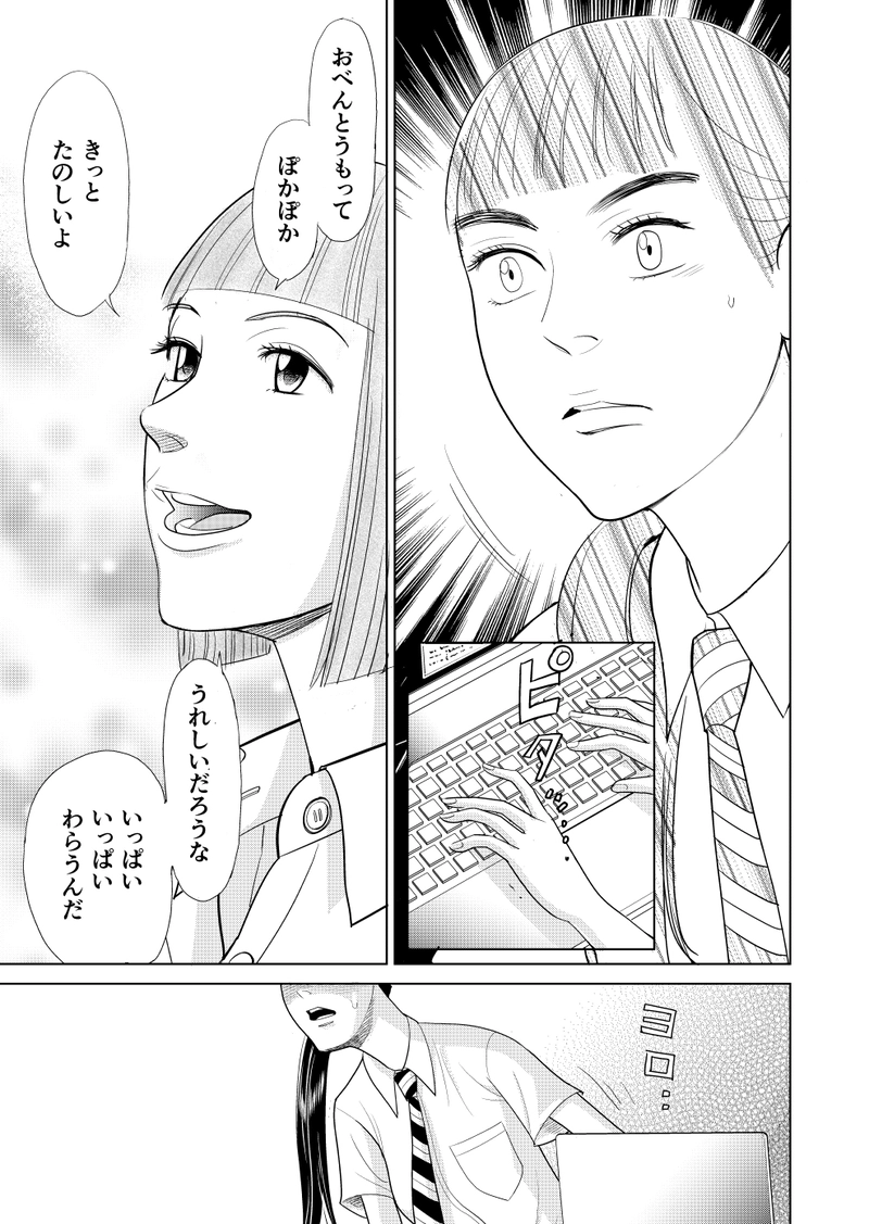 わたしたち魔系女子（マケジョ）！第四話　Side A（中編）