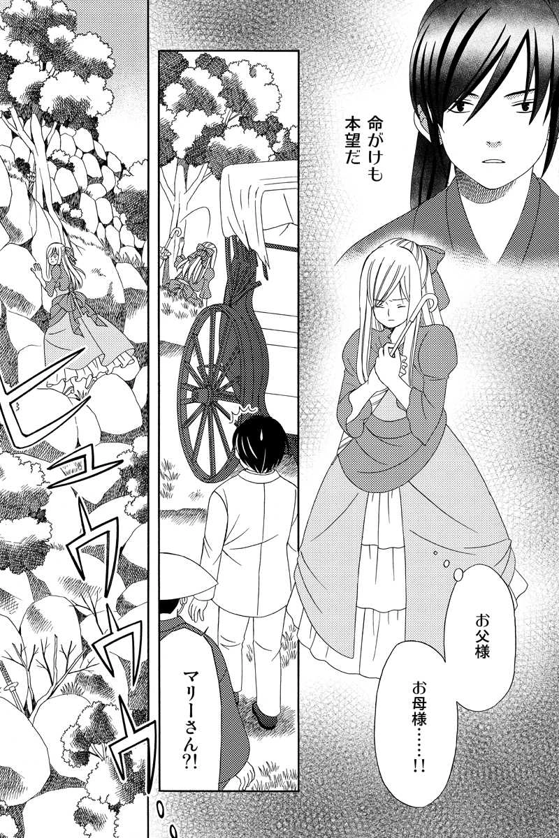 箱根越え　其の三