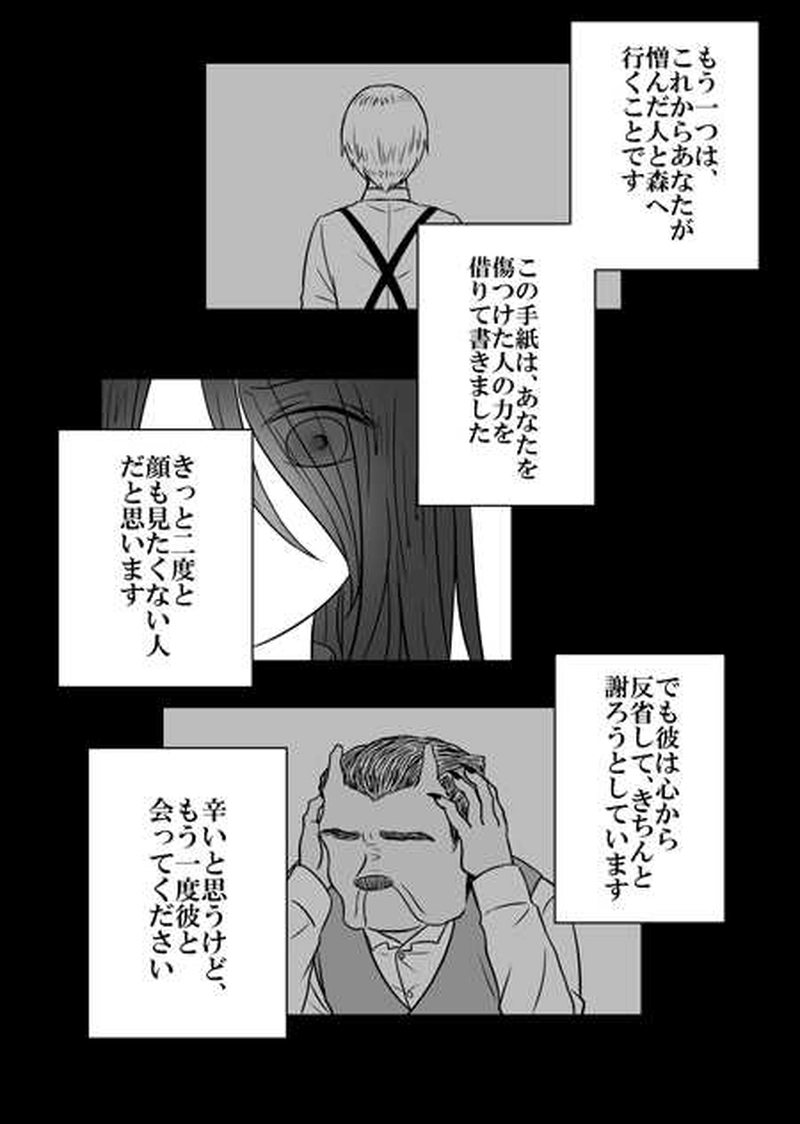 第二十一話　二人の手紙