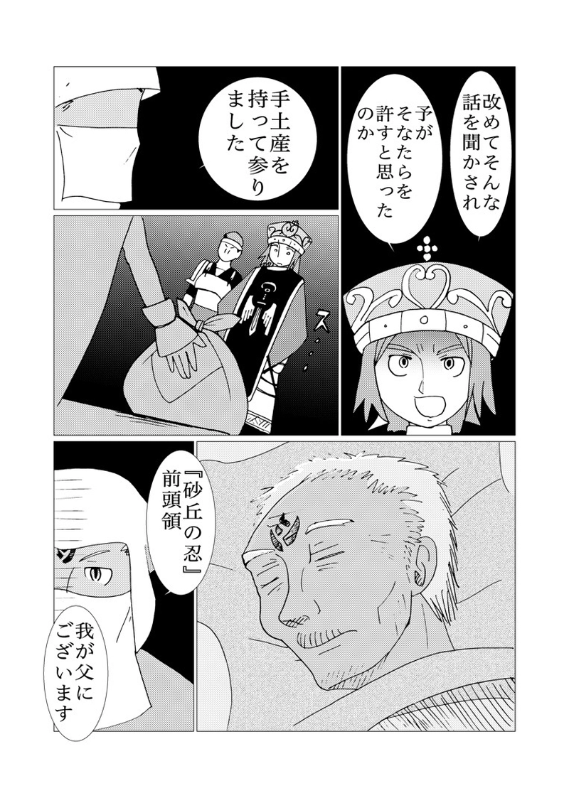 カサンドラ６３話