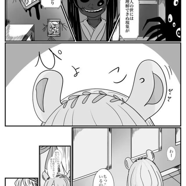 怪医