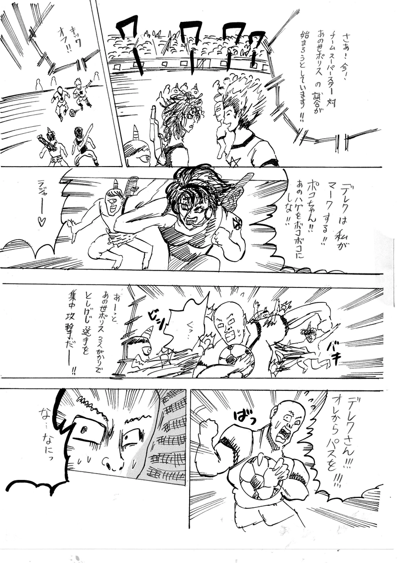 ピヨヨｖｓデレク