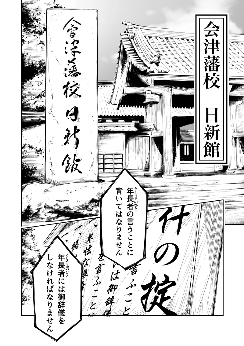 6話　罪を背負う男　　壱