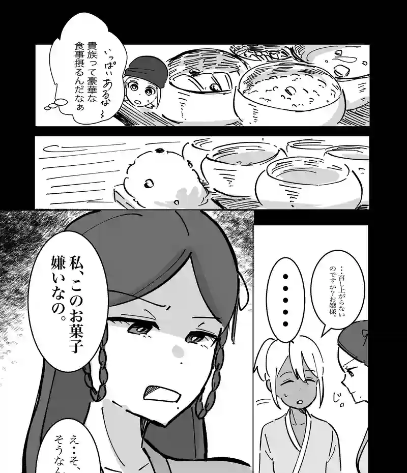 59話「チャッカ巻き」