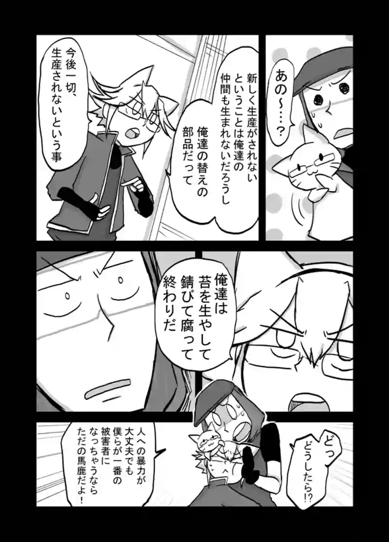  ７４話：息子の追慕（眼鏡）