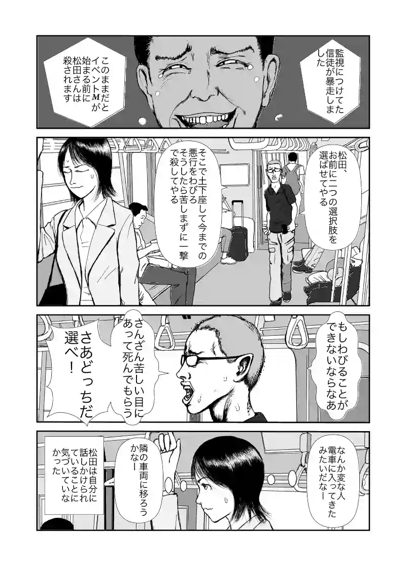 ラストヒキツイッター32