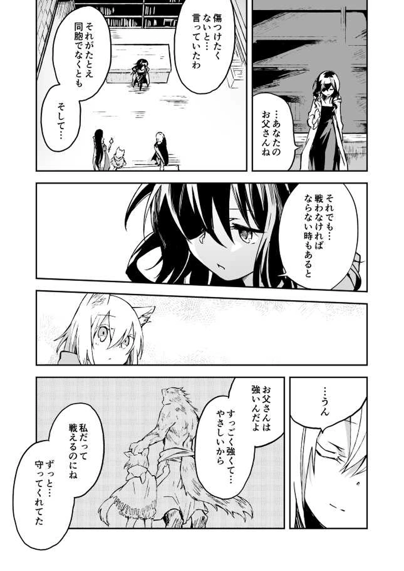 12話　父の行方